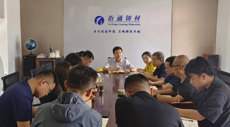 致敬來時路，奮斗正當時 --- 冶通鑄材2023年中重點工作部署會議